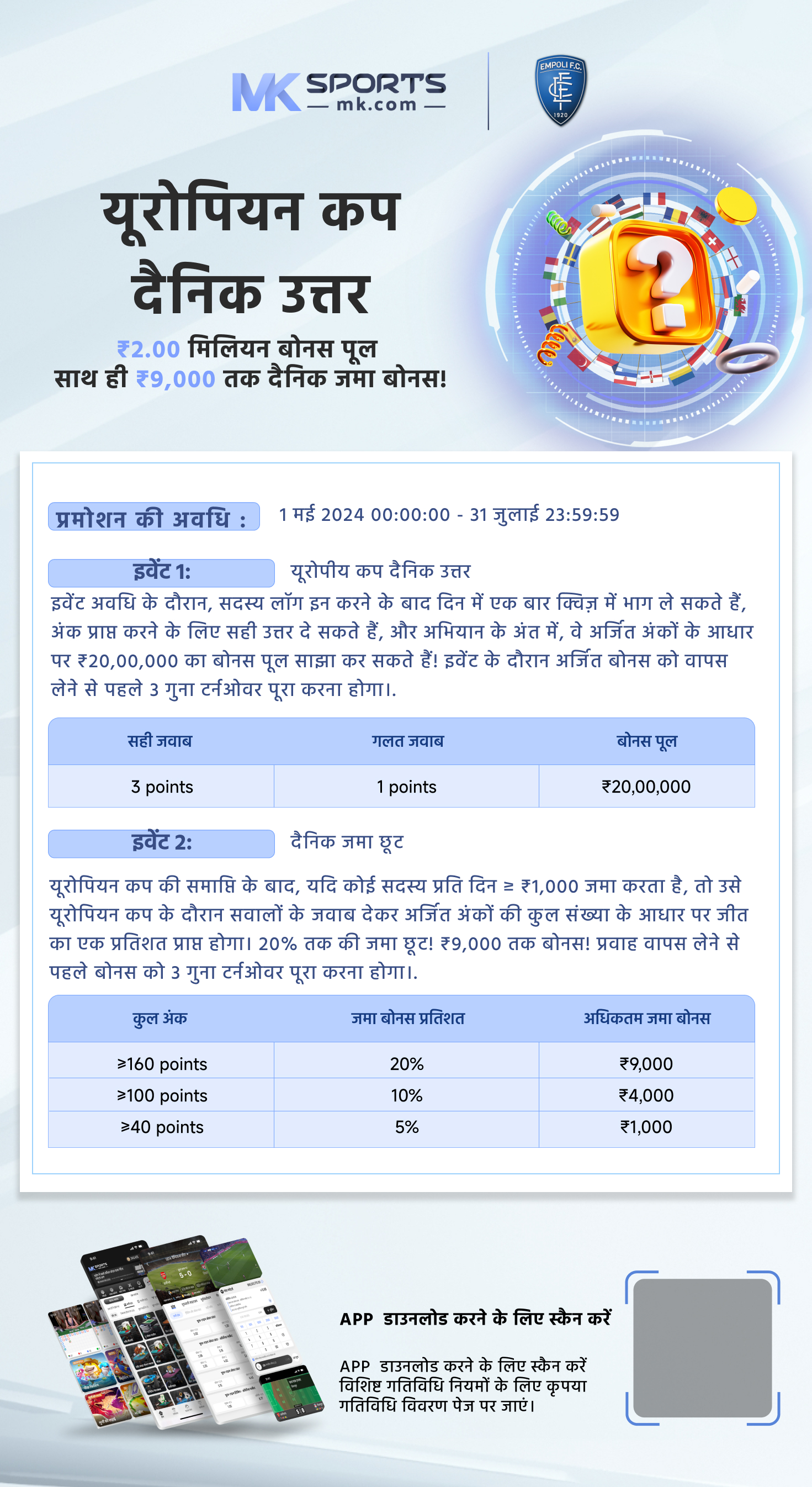 राजश्री 50 मंगल साप्ताहिक लॉटरी दिनांक 16 जुलाई 2024   