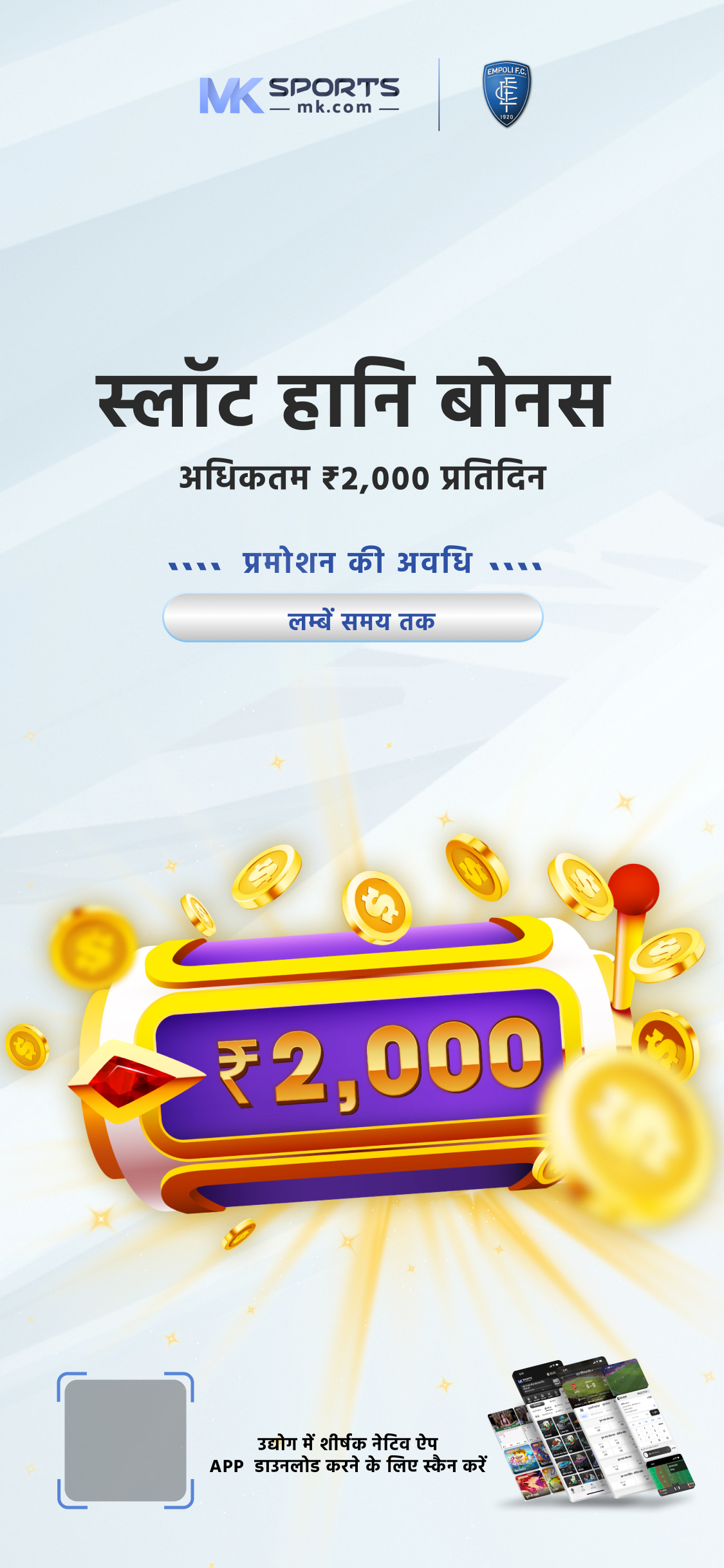 Indo Lottery